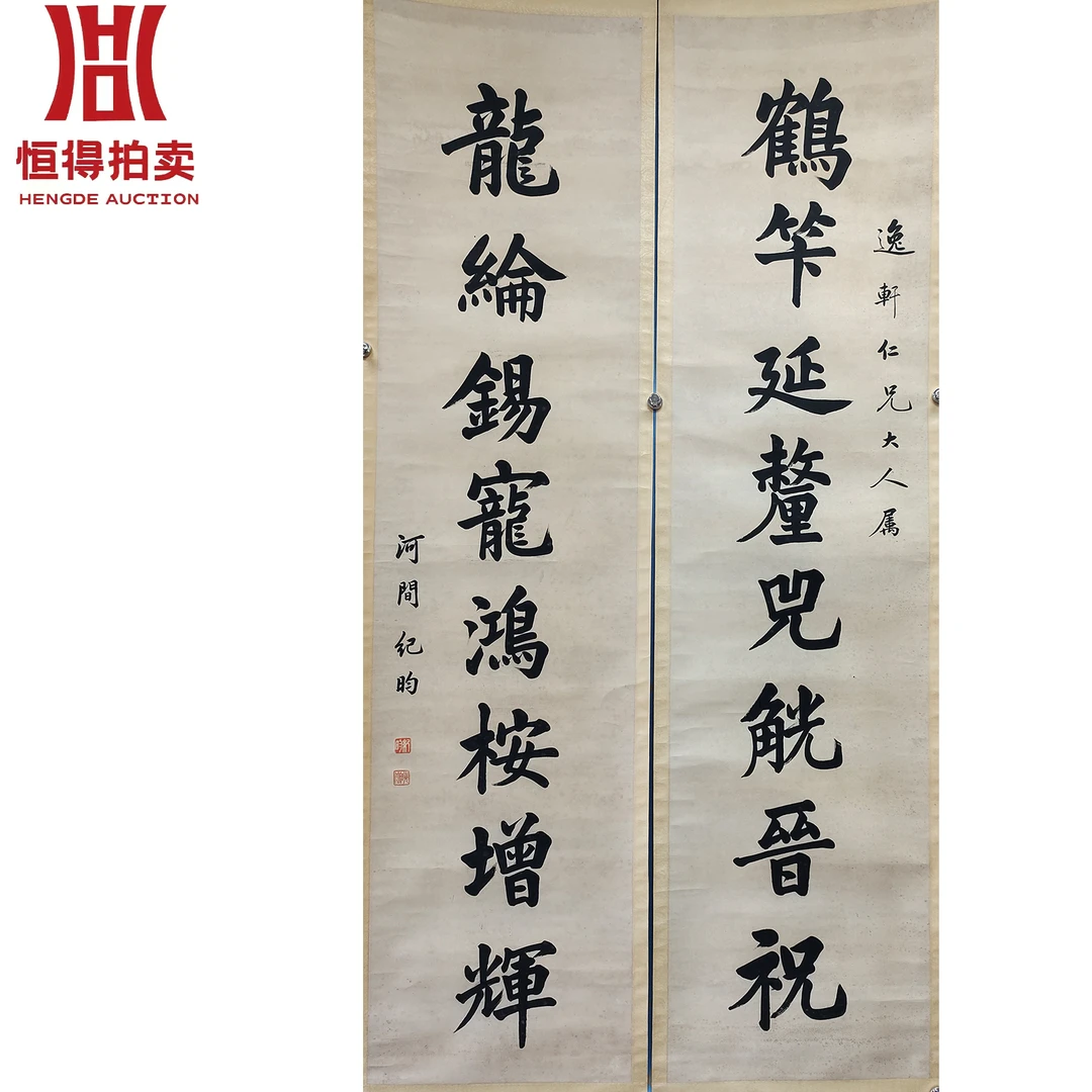 对联书法42*174*2