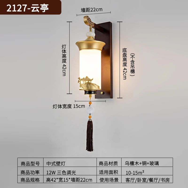 新中式铜木客厅禅意中式风电视背景墙壁灯走廊家用灯