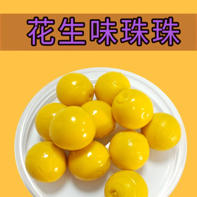钓鱼鱼饵青鱼珠珠缓沉花生味神器爆护诱鱼四季通杀水库野钓场专用