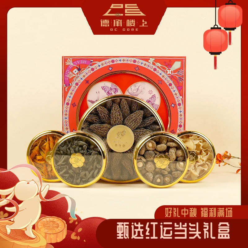 【德承行好礼中秋】红运当头-羊肚菌礼盒F