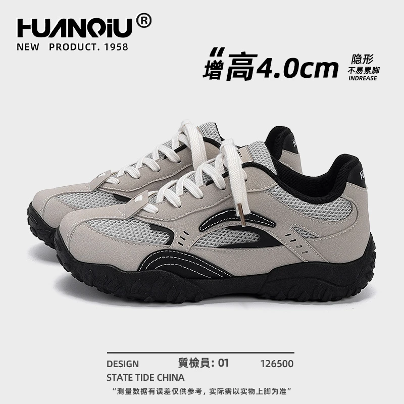 环球黑色德训老爹鞋男2025新款秋冬厚底男鞋百搭内增高休闲运动鞋