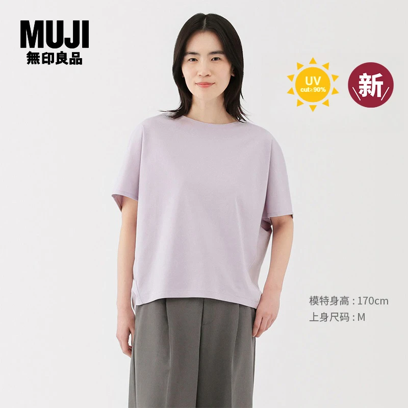 无印良品 MUJI 女式 凉感 防紫外线蝙蝠袖T恤 短袖上衣打底衫女款