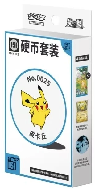 简中 151硬币套装 一盒