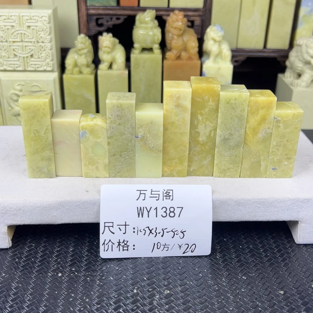 青田石青田石印章