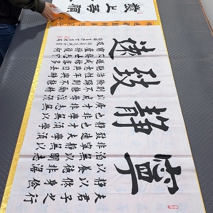 书法杨辉老师宁静致远