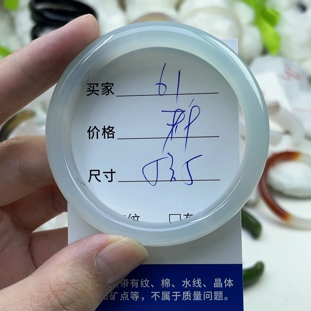 玛瑙/玉髓未镶嵌手镯61