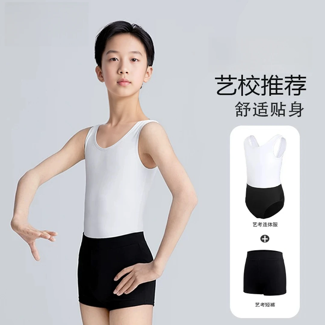 男生小艺考舞蹈服专业考级背心练功服体操形体服男童芭蕾舞连体服