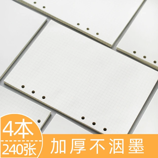 活页本A5A6B5六孔替芯内芯纸69孔活页夹笔记事本方格横线 线空白