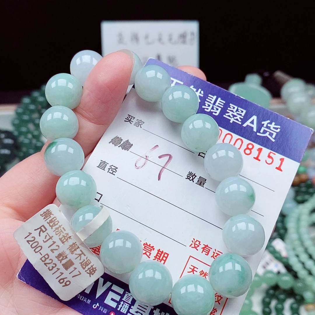 翡翠未镶嵌毛衣链