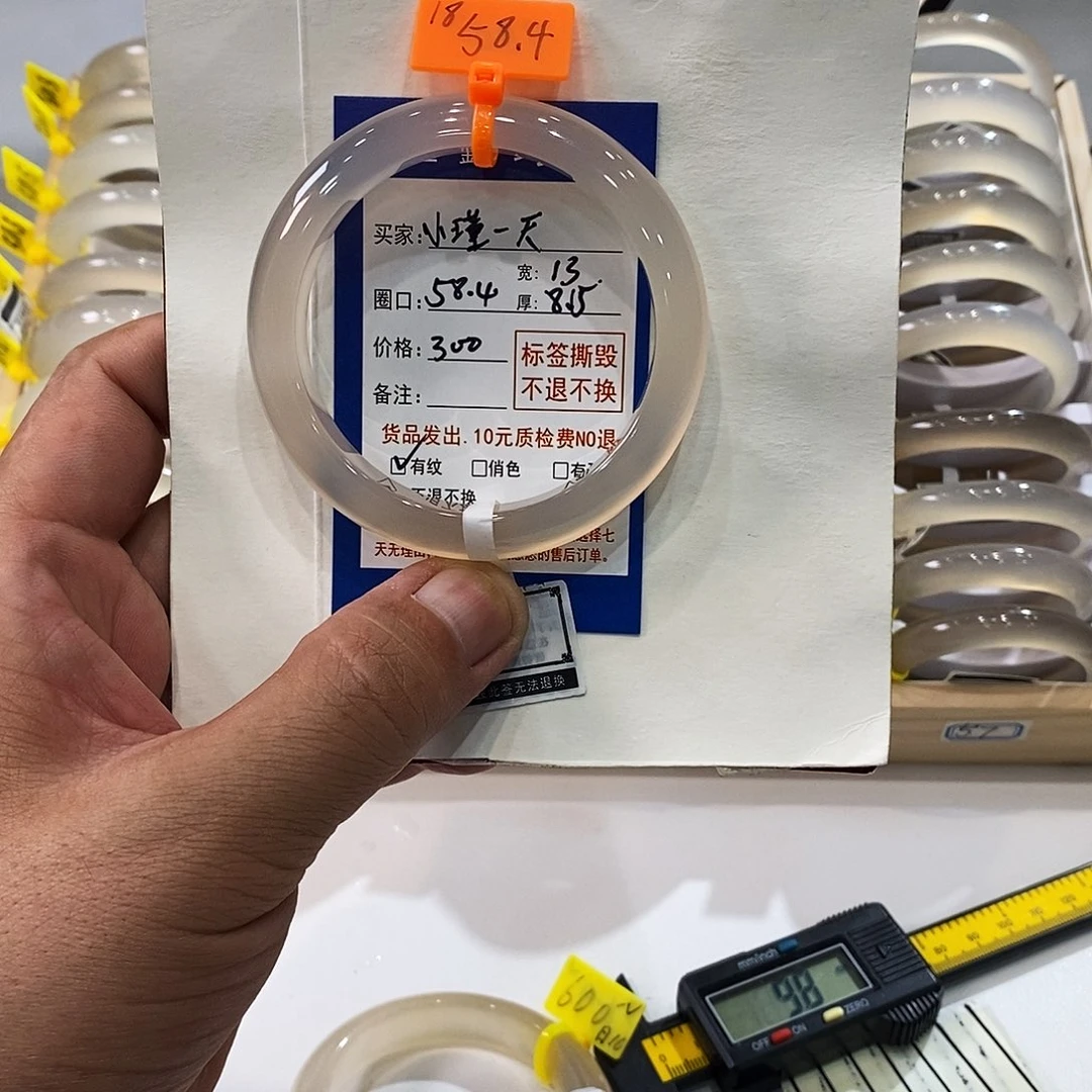 玛瑙/玉髓手镯未镶嵌小***天