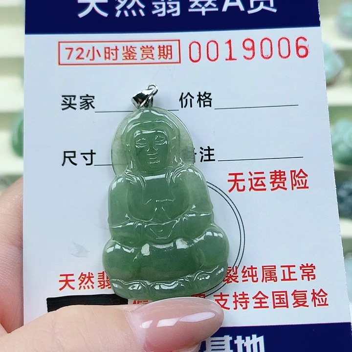 翡翠未镶嵌颈饰吊