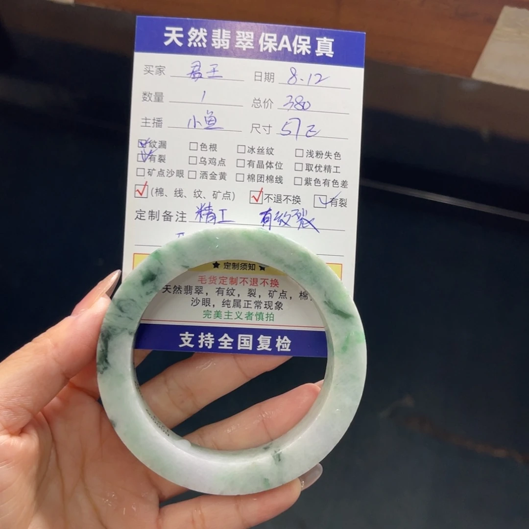 君***王定制翡翠57未镶嵌
