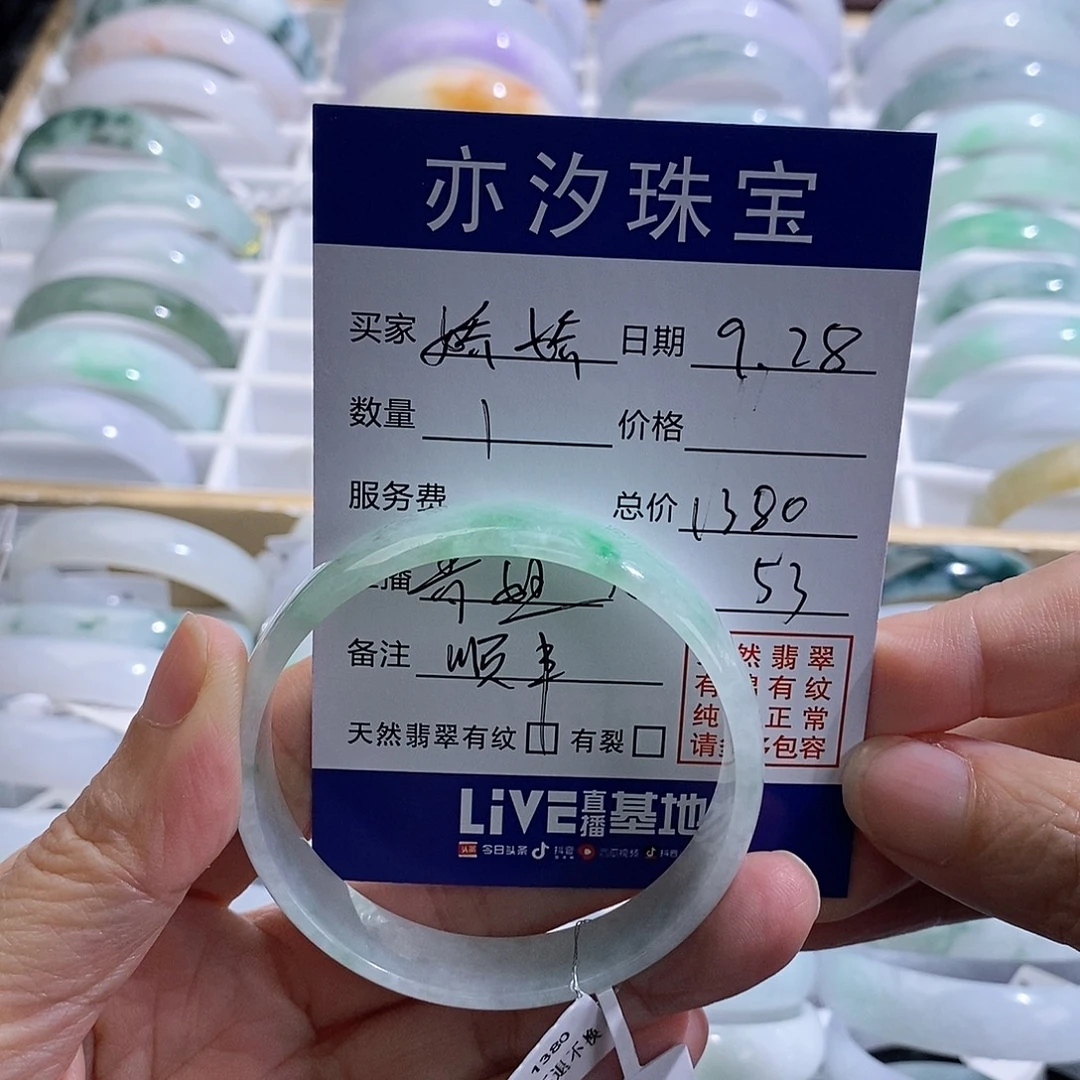 @***～翡翠未镶嵌手链青