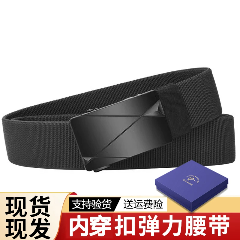 【臻选礼盒】正品男士腰带升级自动扣弹力腰带轻便生日礼物皮带学生
