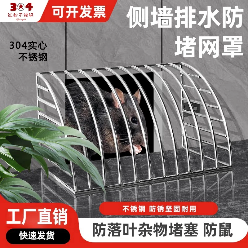 雨水篦子侧排庭院格栅排水管地漏排水口下水道水沟防树叶过滤网