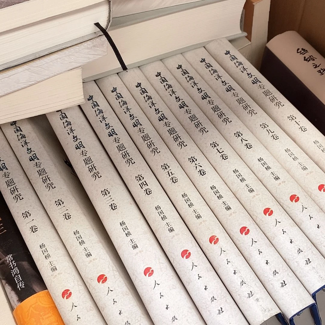 海洋文明专题史……全十卷