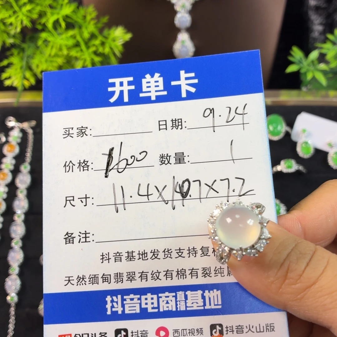 D***f银S925镶嵌戒指翡翠