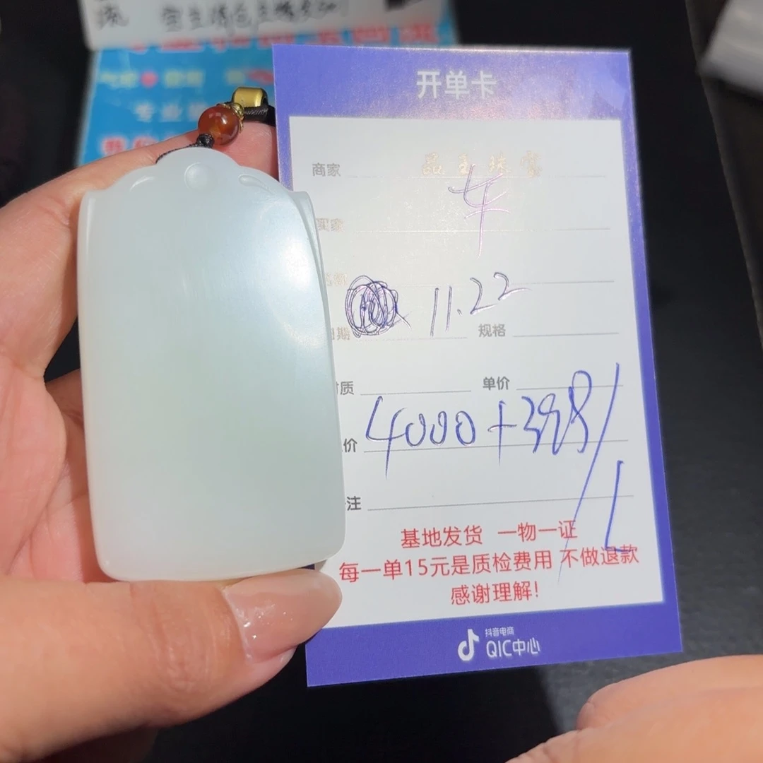 颈饰未镶嵌和田玉