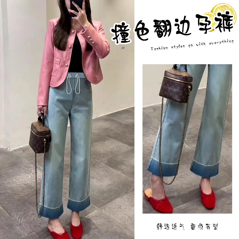孕妇九分裤弹力抽绳无托腹烟管裤直筒裤时尚卷边拼接小个子牛仔裤