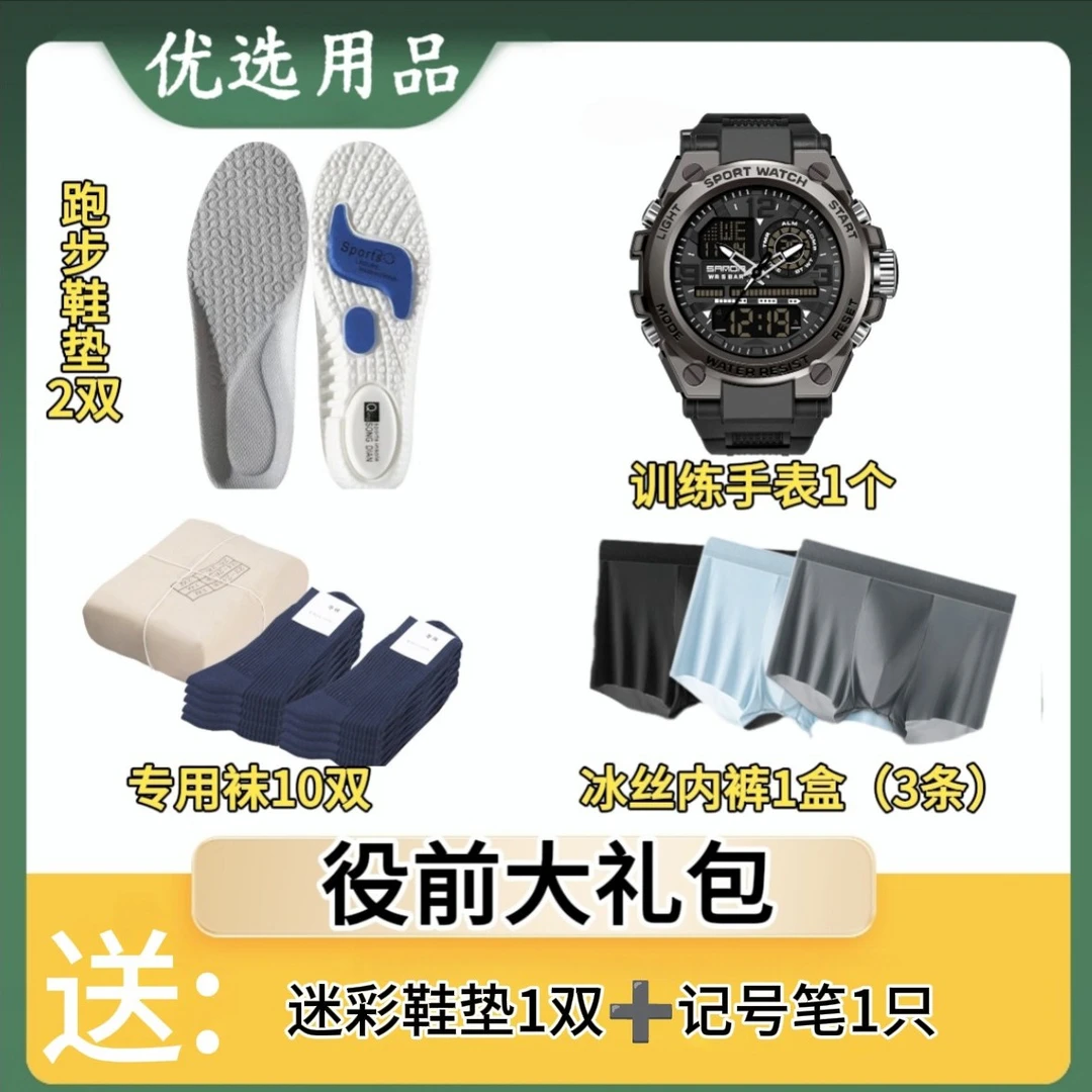 训练役前大礼包【①】