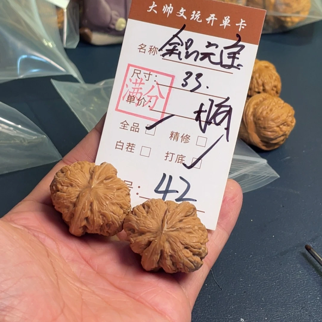 暴****把件文玩核桃文玩核桃42