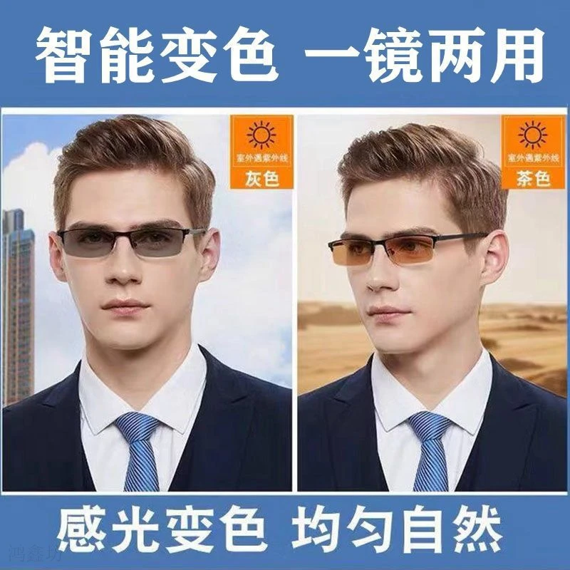 感光变色半框商务男镜超轻防蓝光钛合金近视眼镜平光镜时尚通勤方