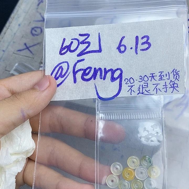 定制翡翠未镶嵌@****g拍一发一