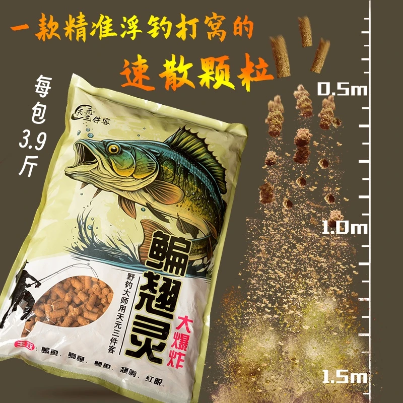 4斤翘嘴王鳊鱼鲢鳙速散颗粒鳊鱼草鱼钓饵发酵颗粒浮钓散炮窝料
