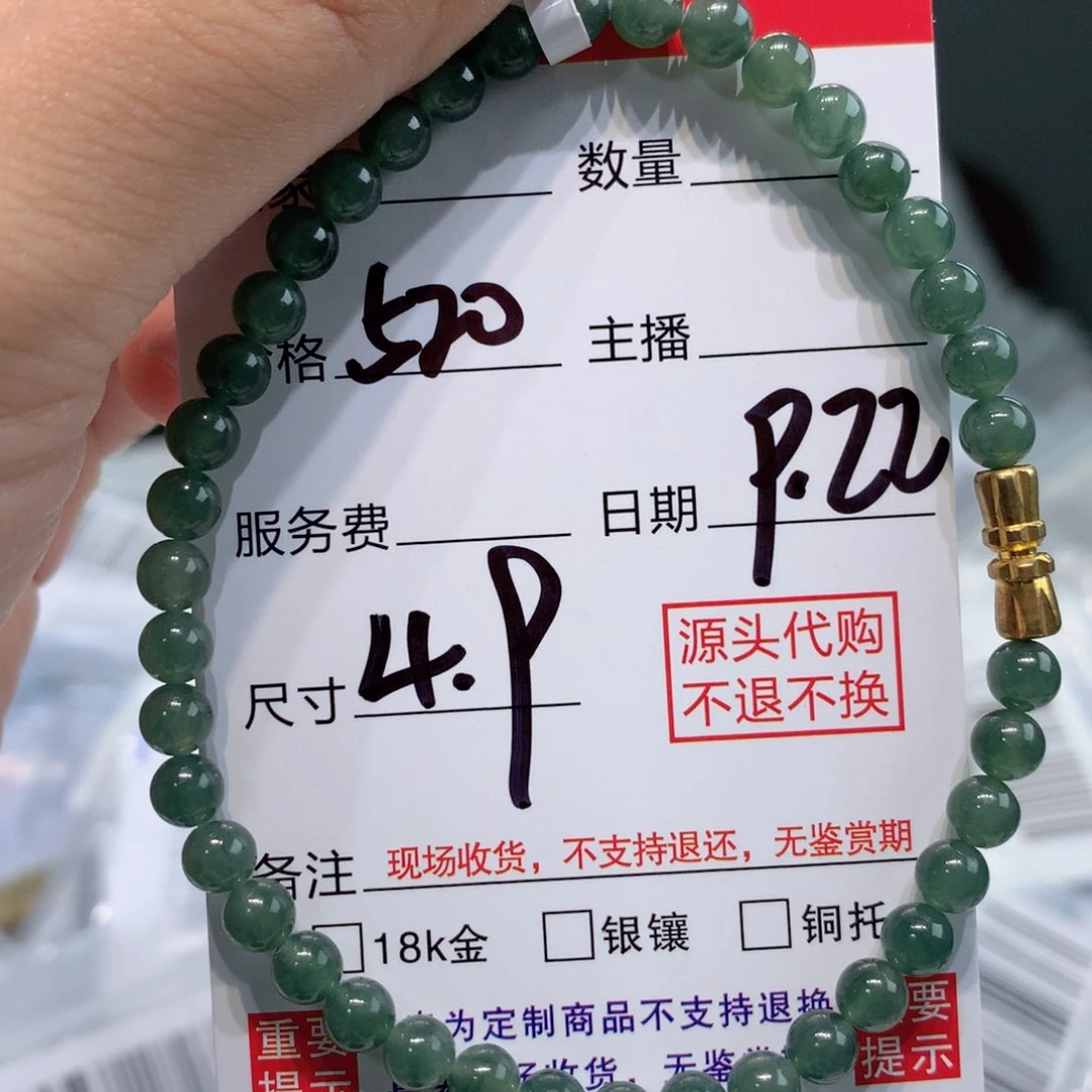 未镶嵌1定制翡翠