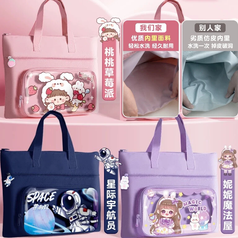 学生半透明补习袋大容量横版补习袋