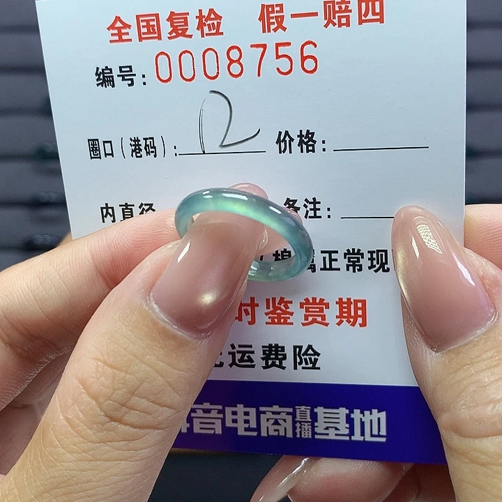 翡翠戒圈未镶嵌    8756