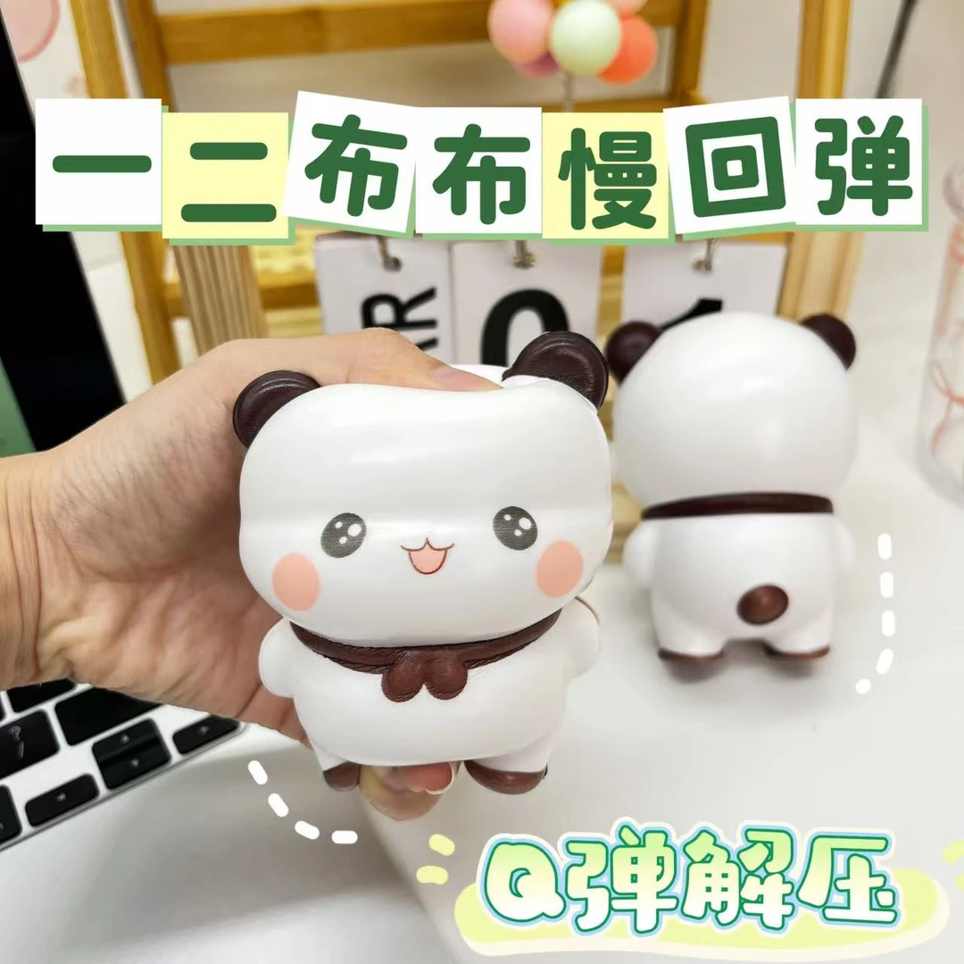 一二布布慢回弹熊猫解压捏捏乐新款玩偶情侣礼物门后防撞器有趣