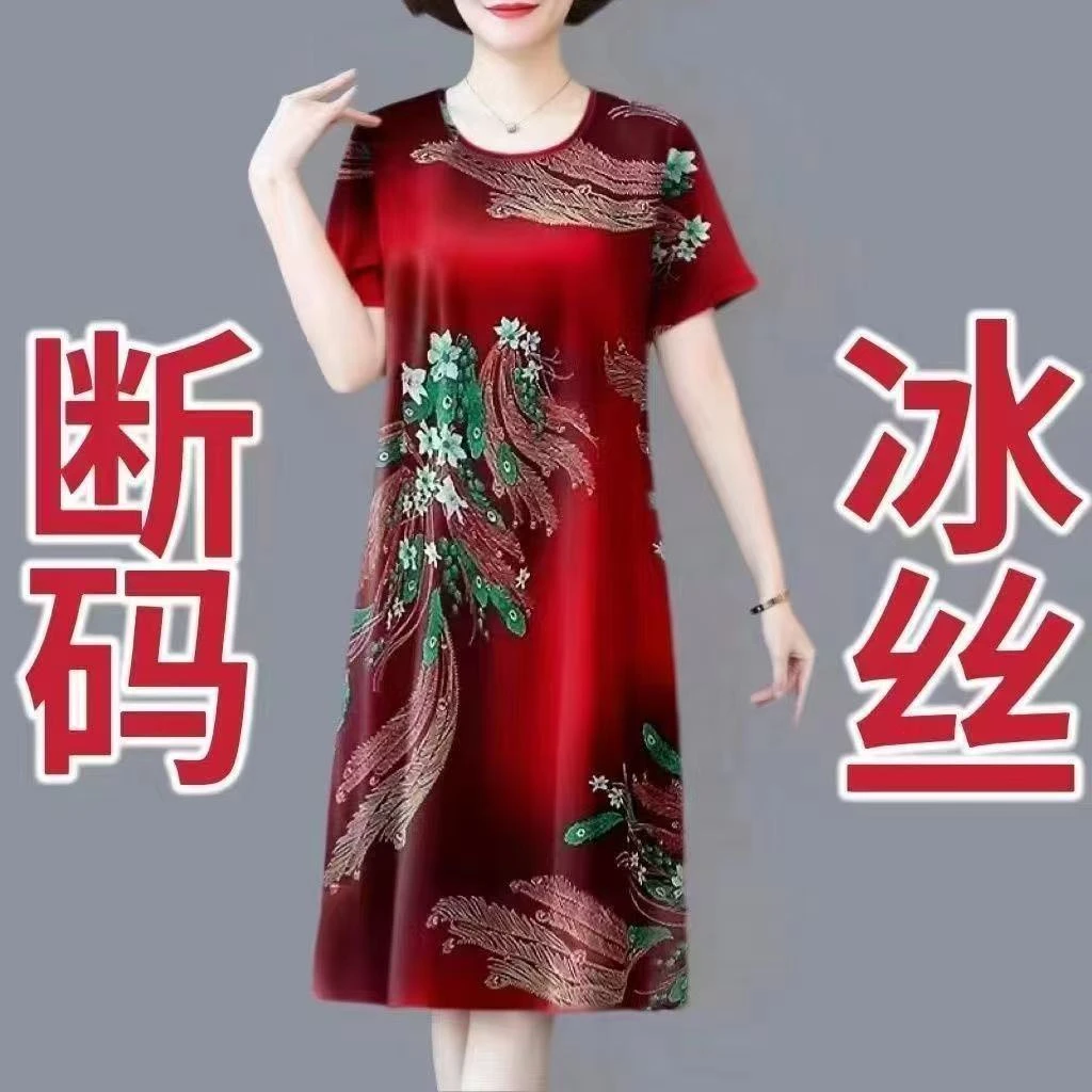 中老年妈妈装冰丝连衣裙显瘦遮肚夏季裙子中老年妈妈宽松大码裙