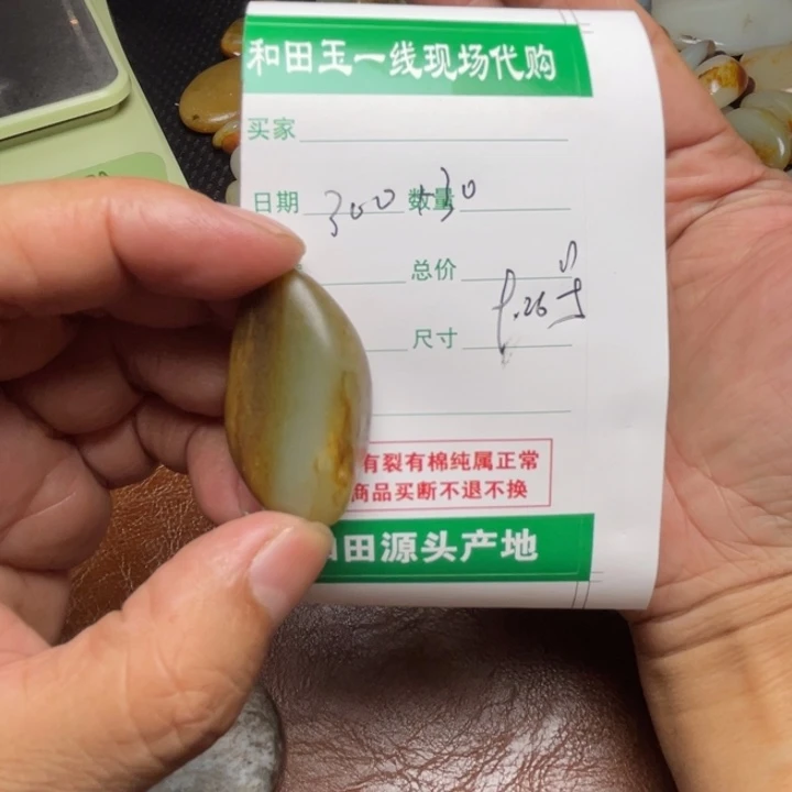 和田玉（白玉）未镶嵌吊坠(不含链)