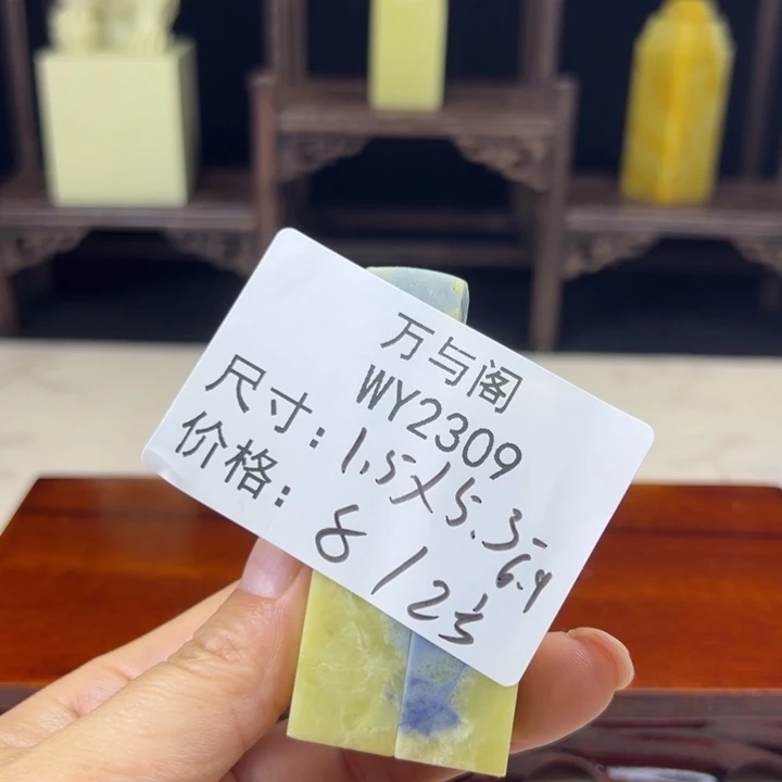 青田石苏*韬青田石印章