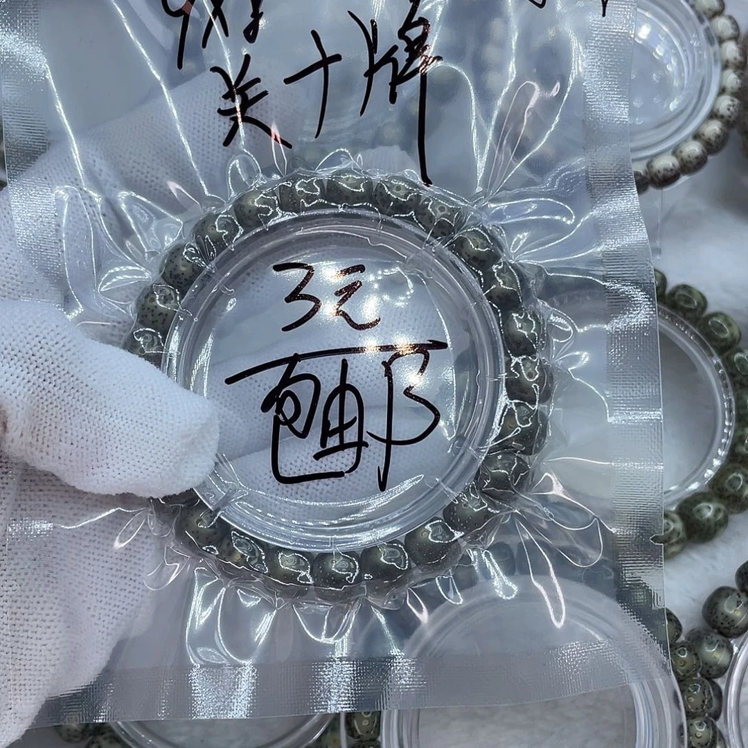 吊坠星月菩提2福利