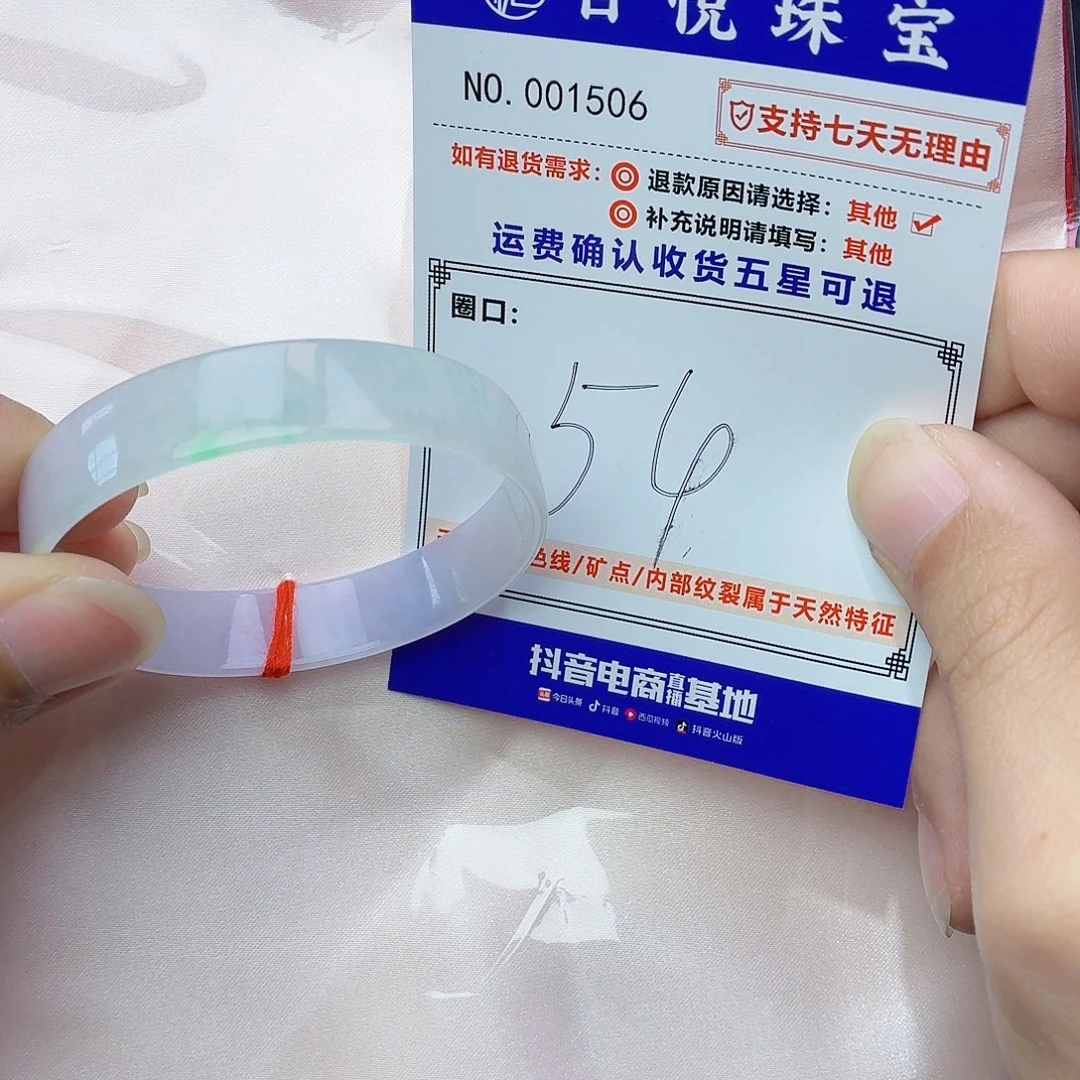 翡翠未镶嵌手镯冰春彩