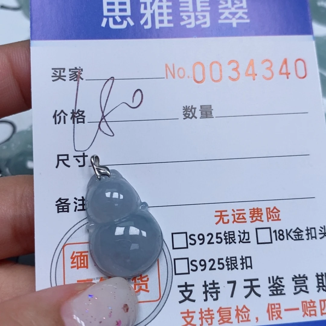 颈饰未镶嵌翡翠d**u天然缅甸翡翠