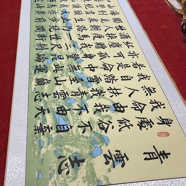 书法青云志卷轴绿山水轴205✖️50厘米左右青竹