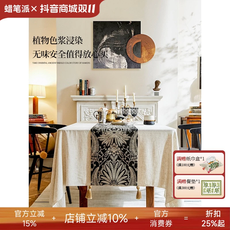 蜡笔派林中鹿桌旗法式黑色高级流苏轻奢简约茶几茶席斗柜盖布