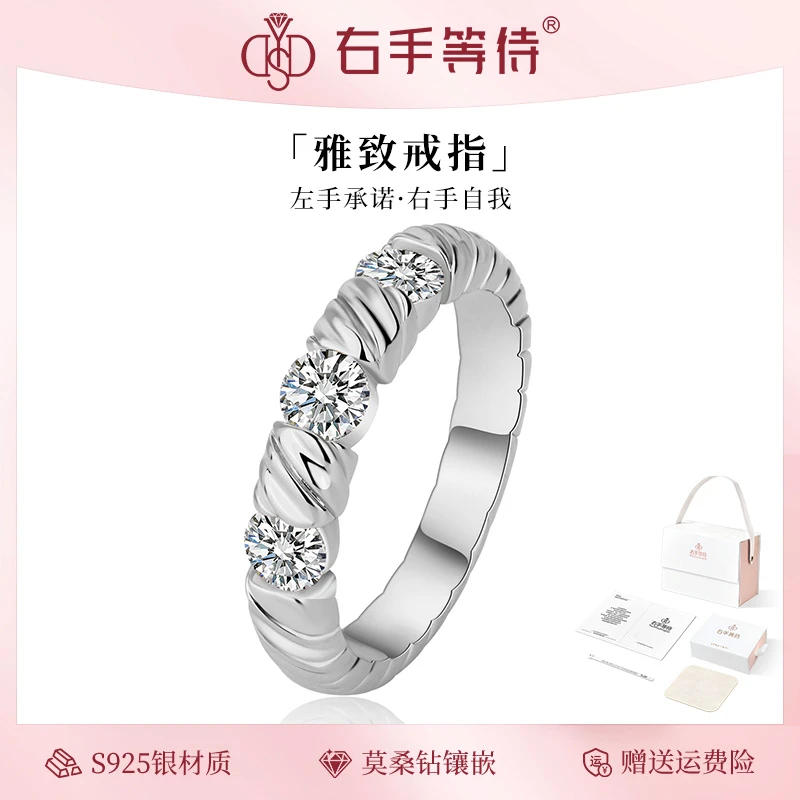 右手等待 925银莫桑石戒指 雅致时尚简约轻奢莫桑钻排纯银戒指女