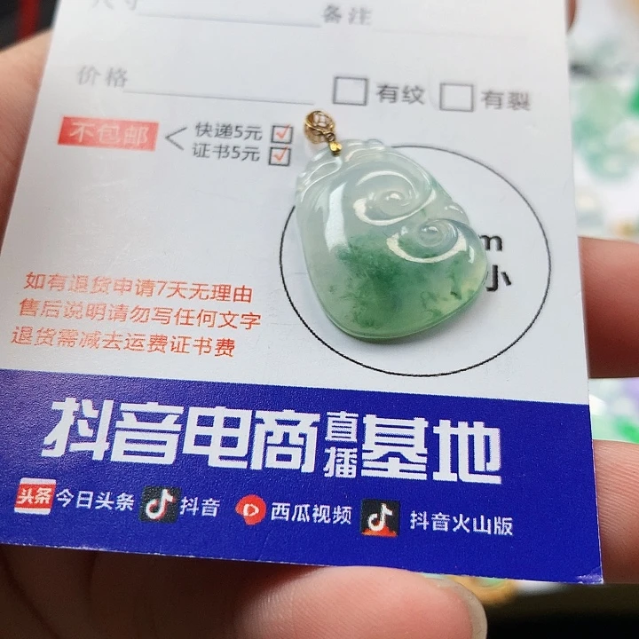 翡翠吊坠(不含链)18K金镶嵌如意