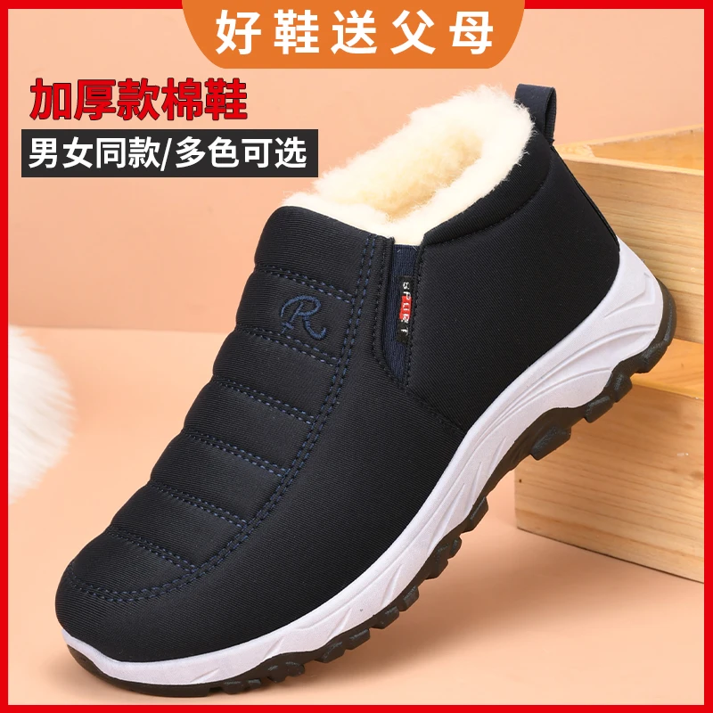 男女同款冬季老北京高帮棉鞋保暖男鞋防滑雪地靴加绒加厚中老年靴