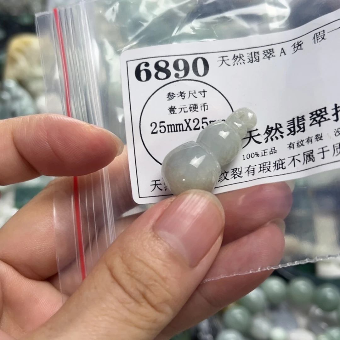 翡翠未镶嵌颈饰6890