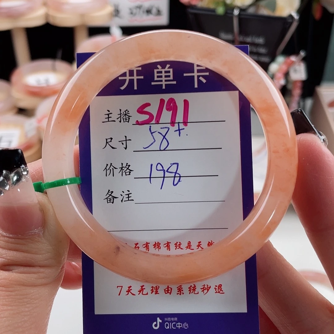 石英质玉手镯未镶嵌海***水