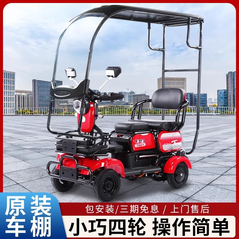 小巴士电动四轮车接送孩子老人代步车家用小老年带棚电瓶车助力车