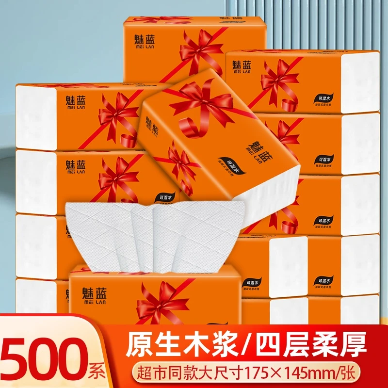 手纸实惠装加量大包母婴原木四层加厚款棉柔贴肤厕纸擦手纸平板纸