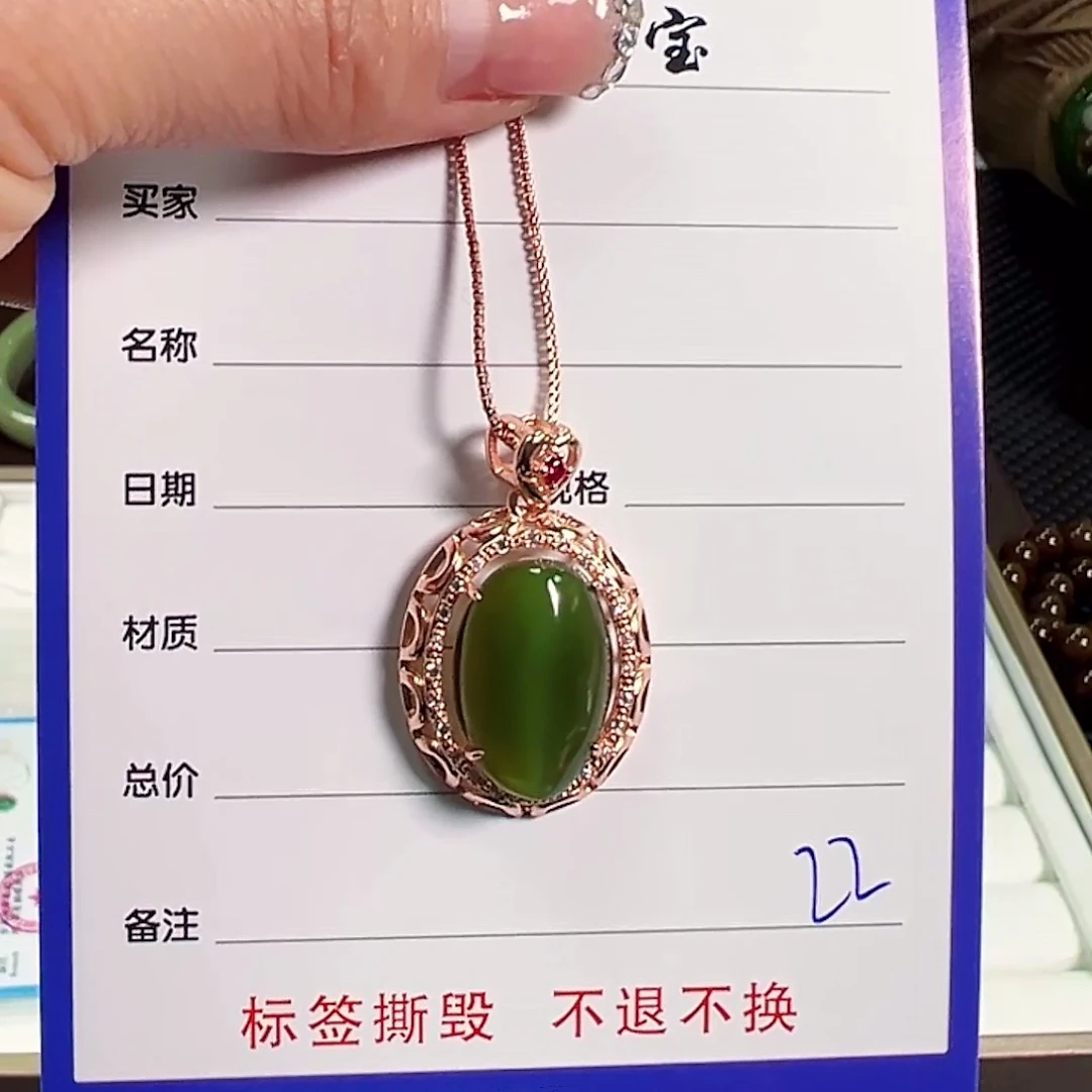 和田玉（碧玉）合金颈饰