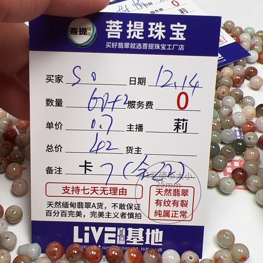 s***o翡翠散珠货主老年卡7