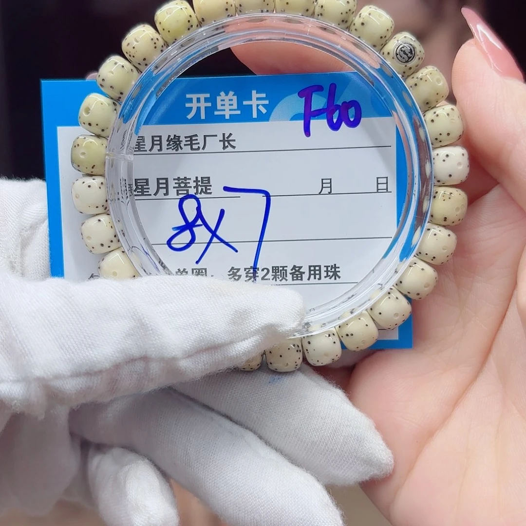 星月菩提吊坠F60………..